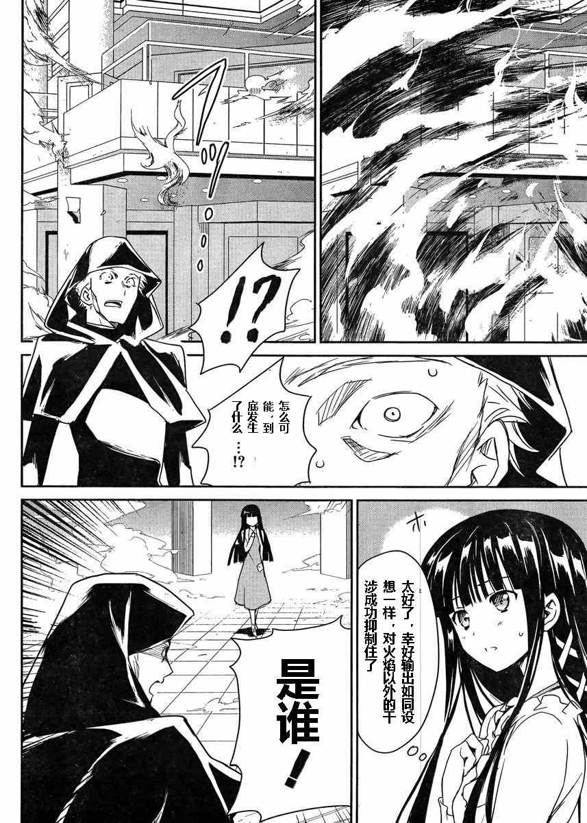 《魔法科高校的优等生》漫画最新章节第2话免费下拉式在线观看章节第【6】张图片