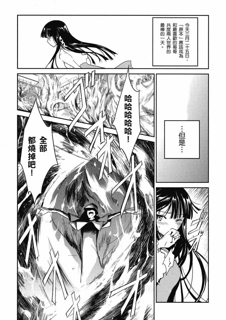 《魔法科高校的优等生》漫画最新章节第1卷免费下拉式在线观看章节第【7】张图片