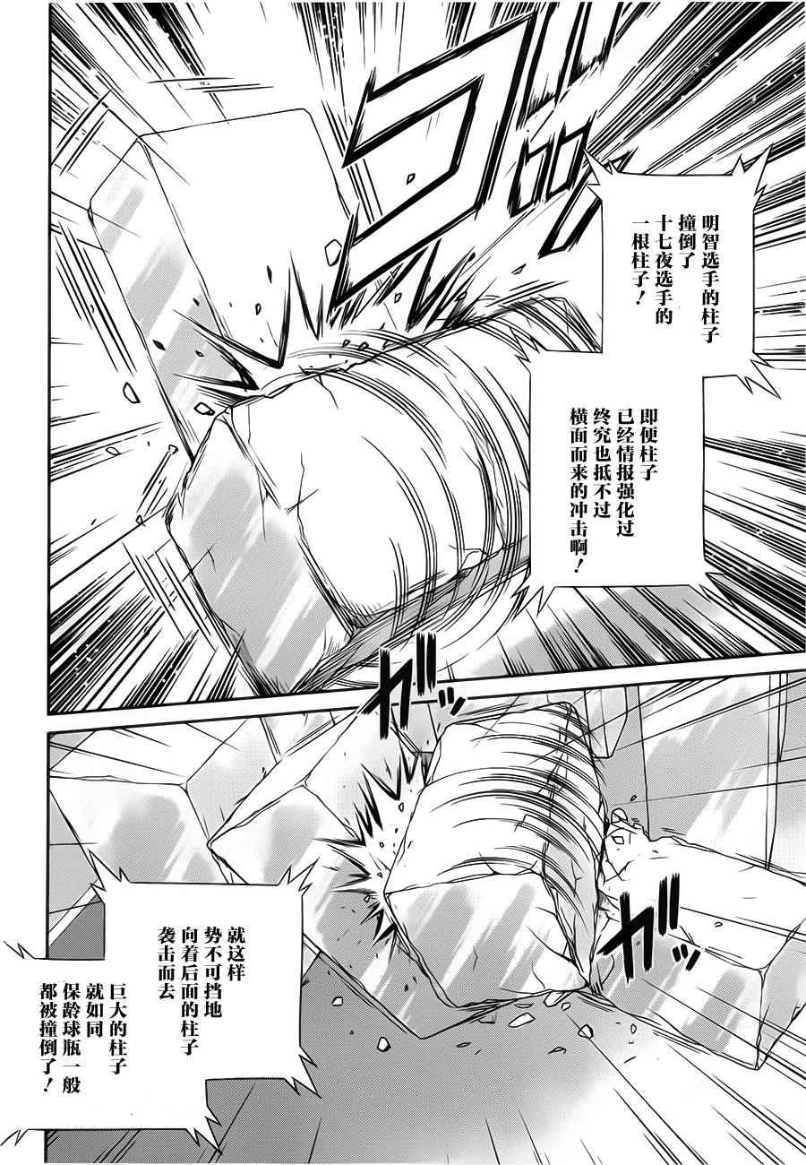 《魔法科高校的优等生》漫画最新章节第38话免费下拉式在线观看章节第【8】张图片