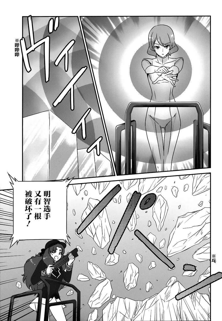 《魔法科高校的优等生》漫画最新章节第40话免费下拉式在线观看章节第【8】张图片