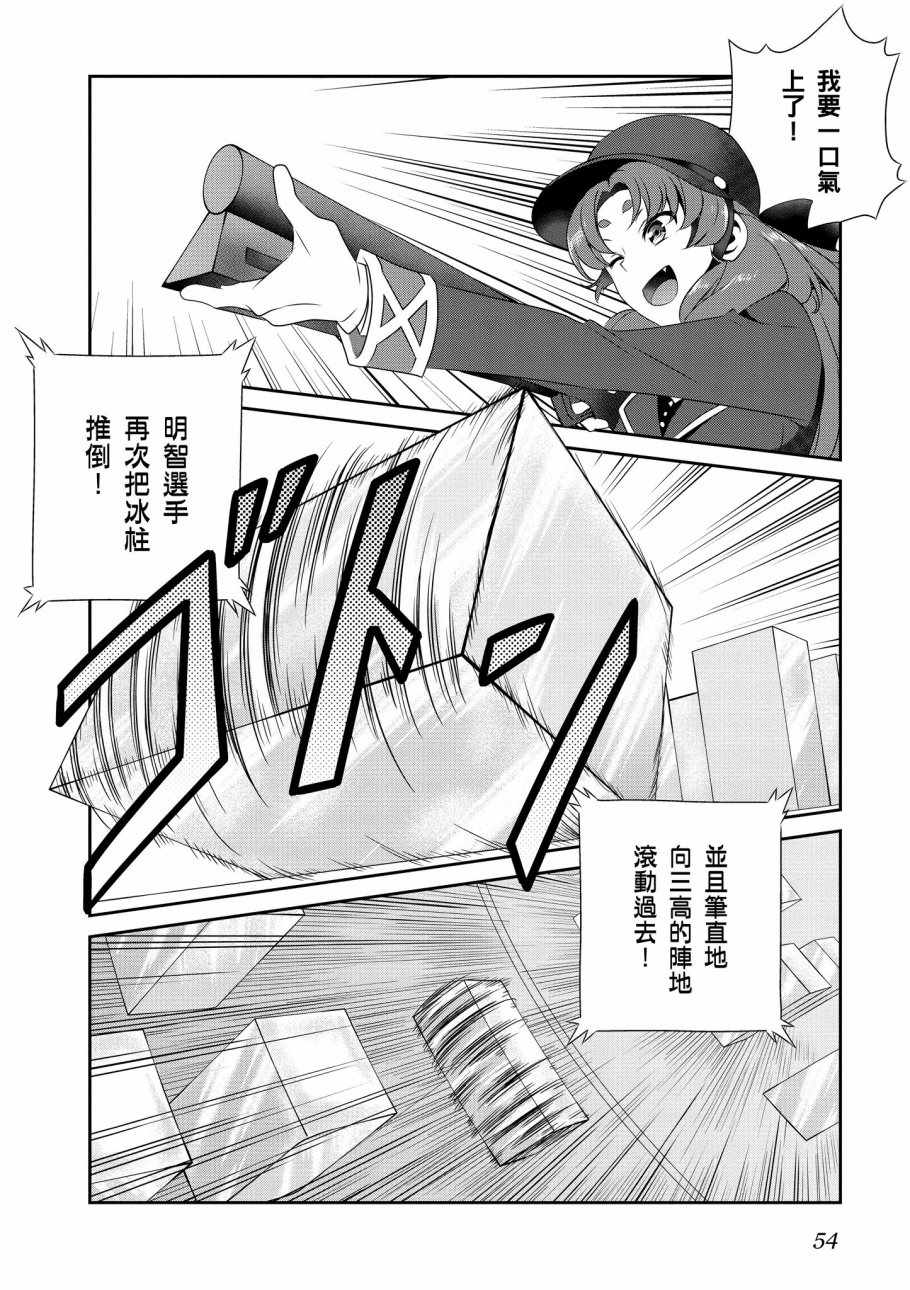 《魔法科高校的优等生》漫画最新章节第7卷免费下拉式在线观看章节第【56】张图片