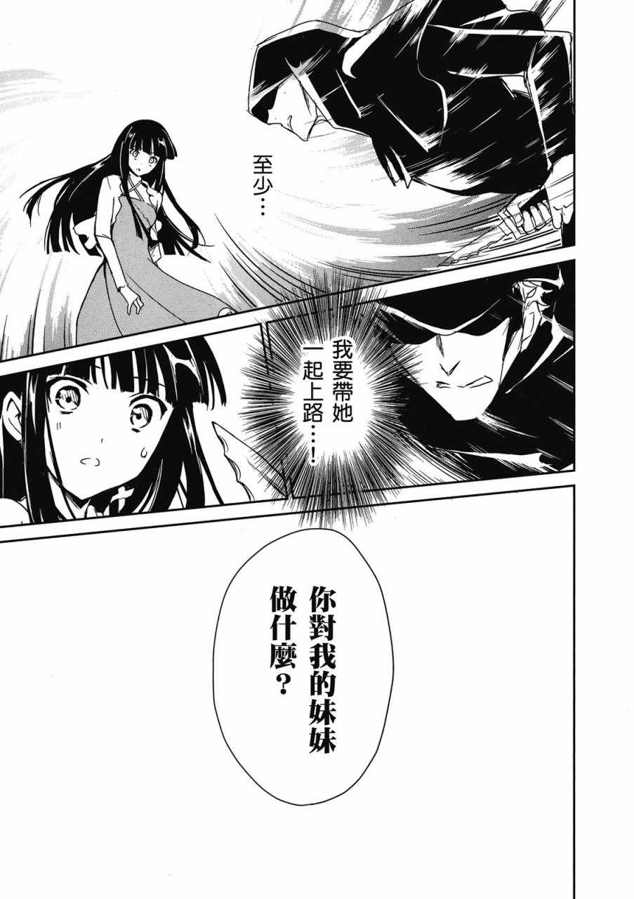 《魔法科高校的优等生》漫画最新章节第1卷免费下拉式在线观看章节第【57】张图片