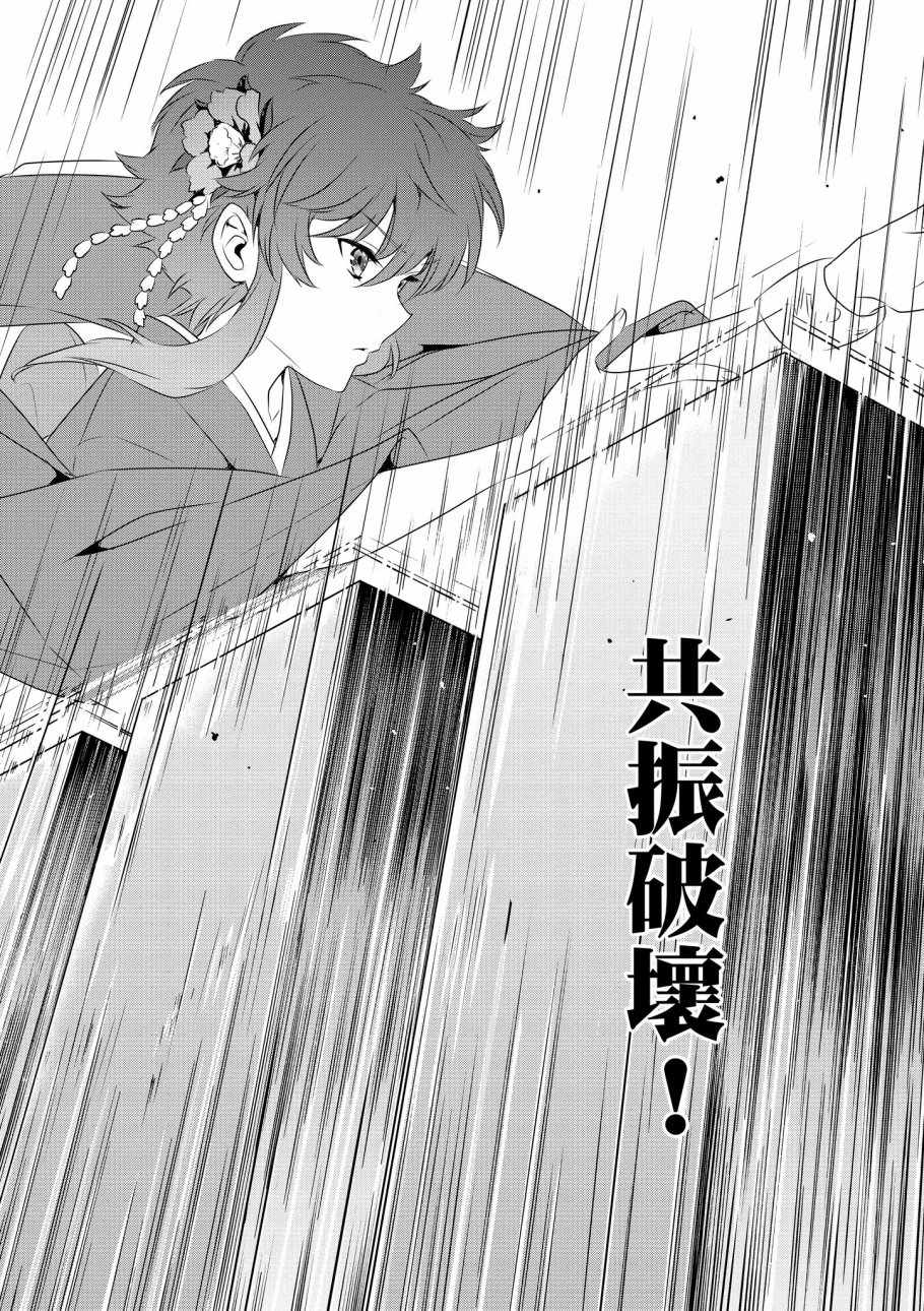 《魔法科高校的优等生》漫画最新章节第8卷免费下拉式在线观看章节第【80】张图片