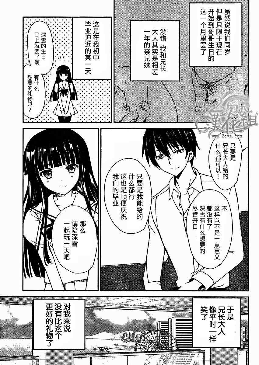 《魔法科高校的优等生》漫画最新章节第1话免费下拉式在线观看章节第【9】张图片