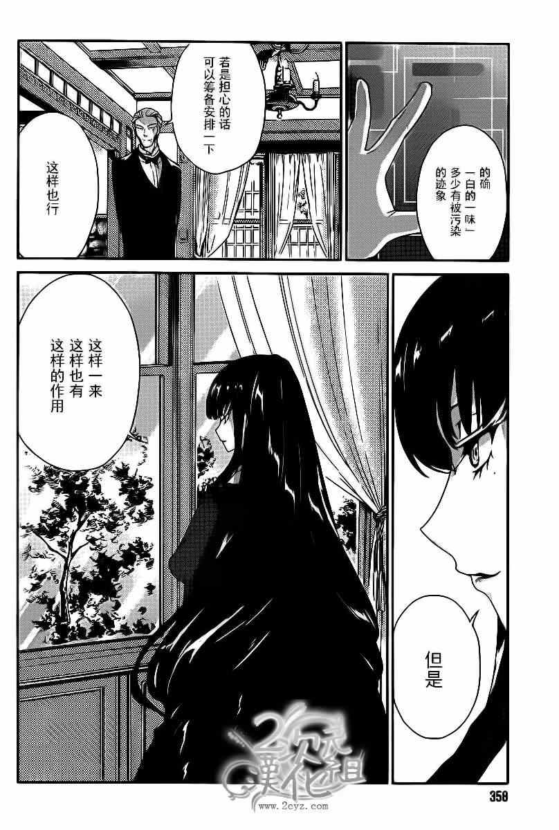 《魔法科高校的优等生》漫画最新章节第8话免费下拉式在线观看章节第【20】张图片