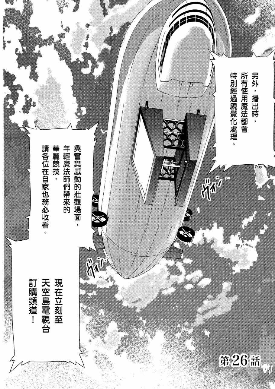 《魔法科高校的优等生》漫画最新章节第5卷免费下拉式在线观看章节第【42】张图片