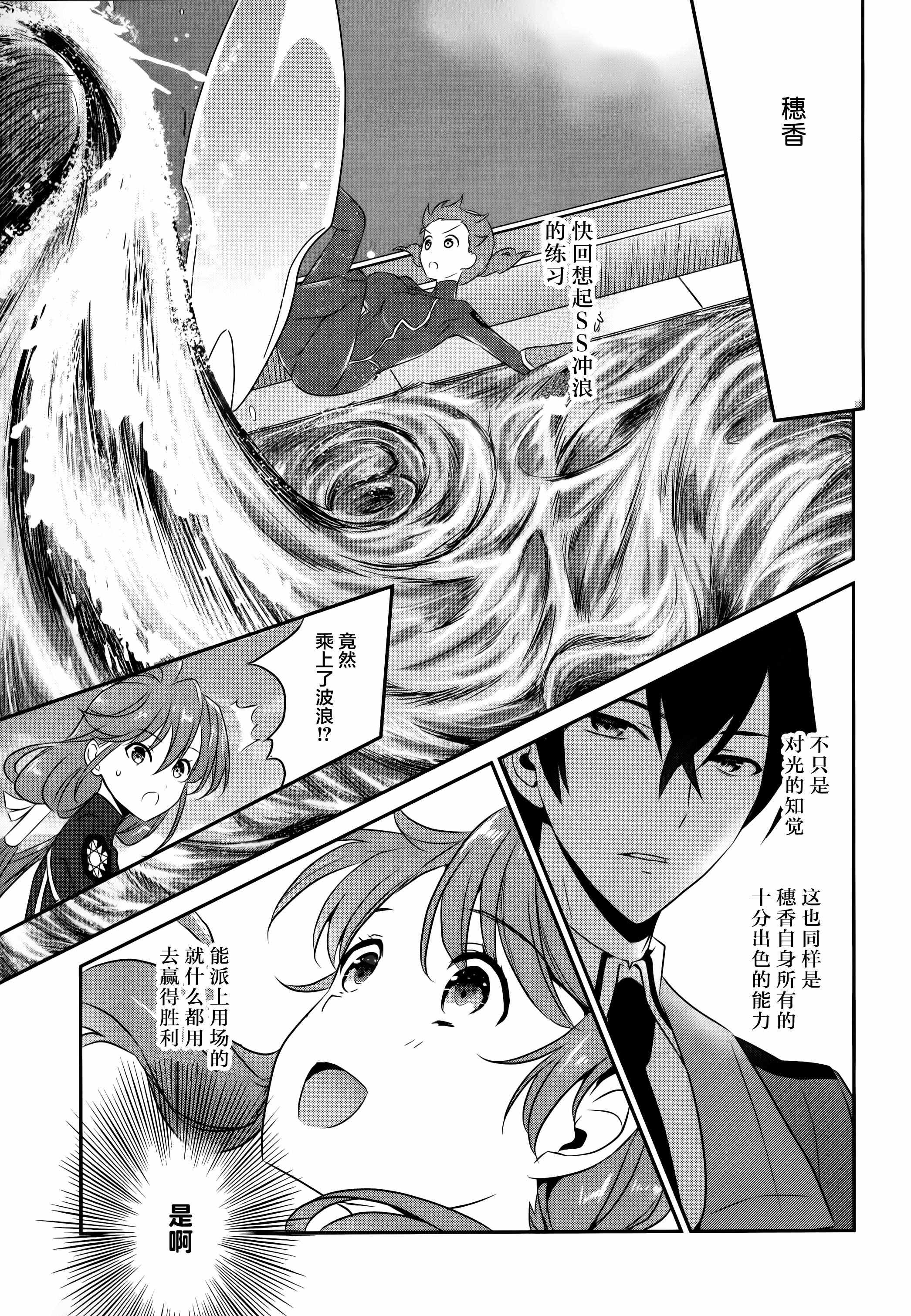 《魔法科高校的优等生》漫画最新章节第46话免费下拉式在线观看章节第【9】张图片