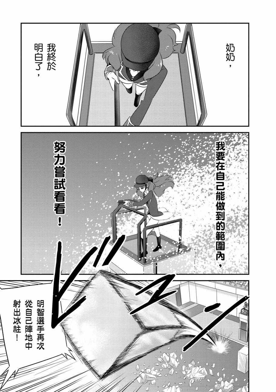 《魔法科高校的优等生》漫画最新章节第7卷免费下拉式在线观看章节第【97】张图片