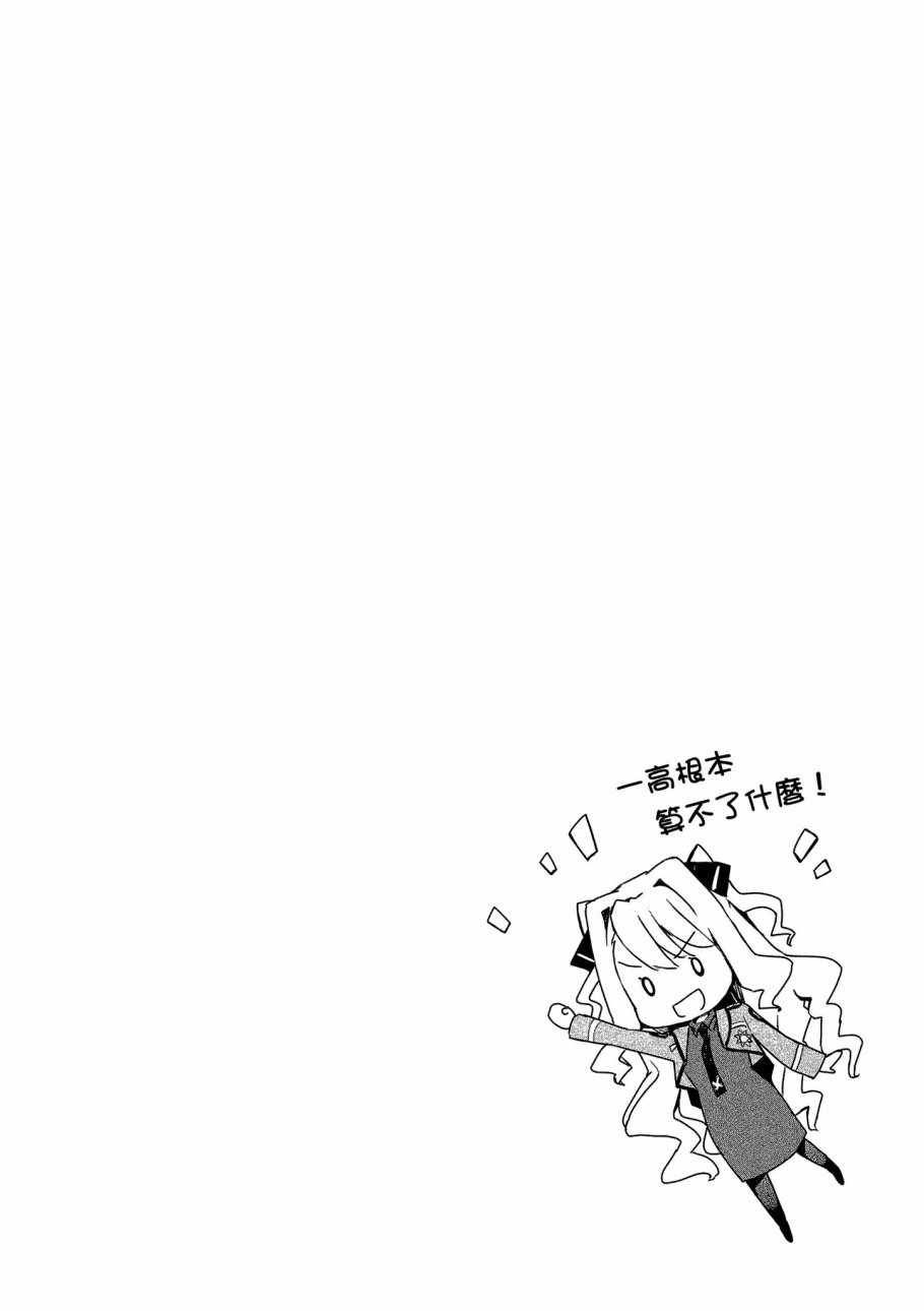 《魔法科高校的优等生》漫画最新章节第5卷免费下拉式在线观看章节第【86】张图片