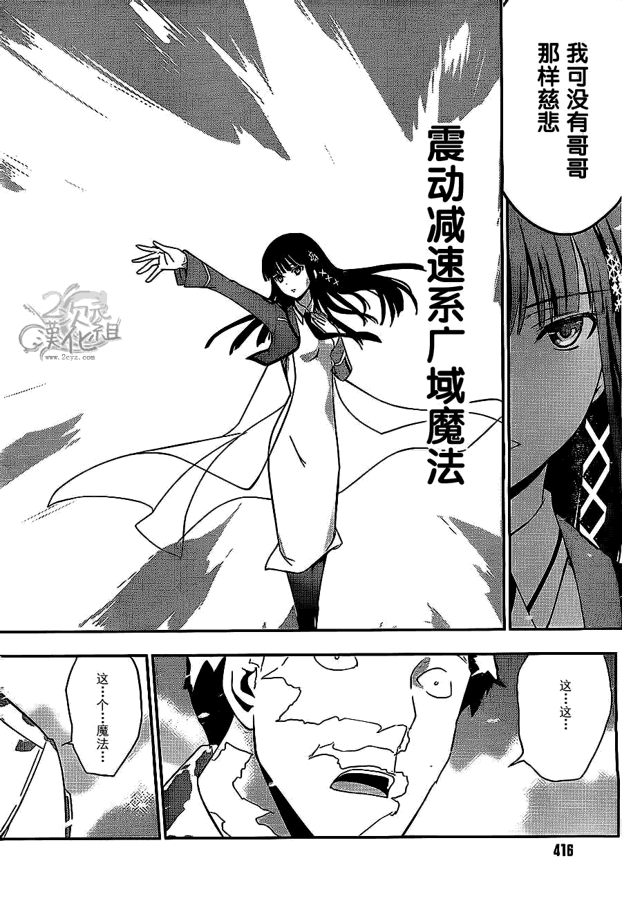 《魔法科高校的优等生》漫画最新章节第22话免费下拉式在线观看章节第【22】张图片