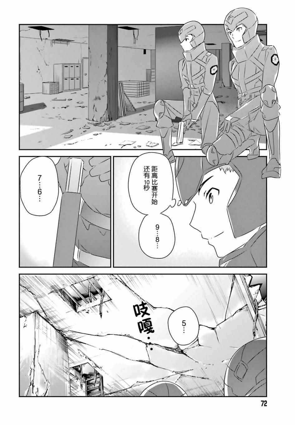 《魔法科高校的优等生》漫画最新章节第53话免费下拉式在线观看章节第【10】张图片