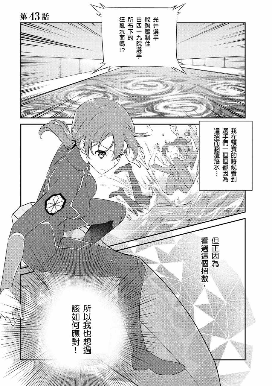 《魔法科高校的优等生》漫画最新章节第8卷免费下拉式在线观看章节第【19】张图片