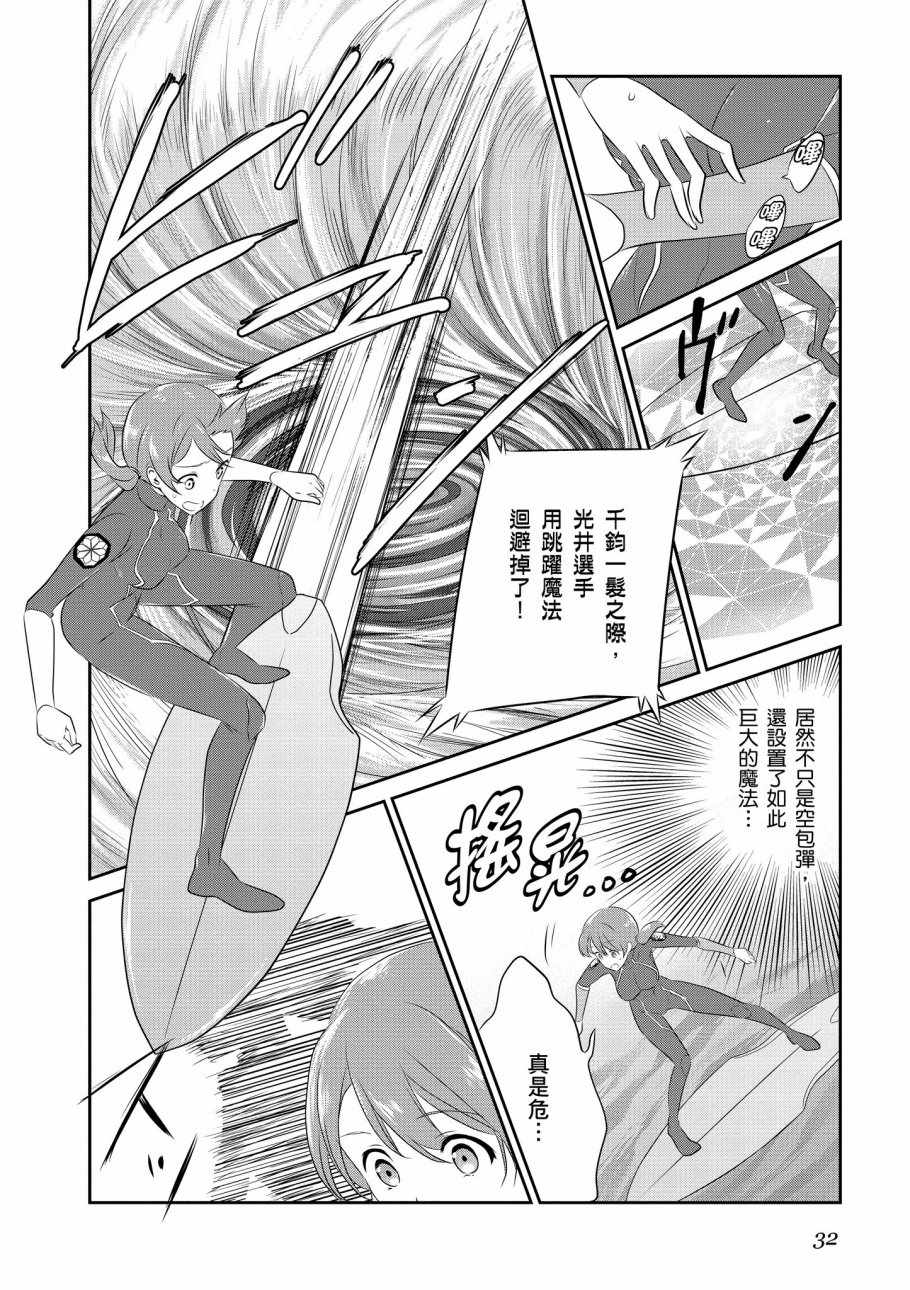 《魔法科高校的优等生》漫画最新章节第8卷免费下拉式在线观看章节第【34】张图片