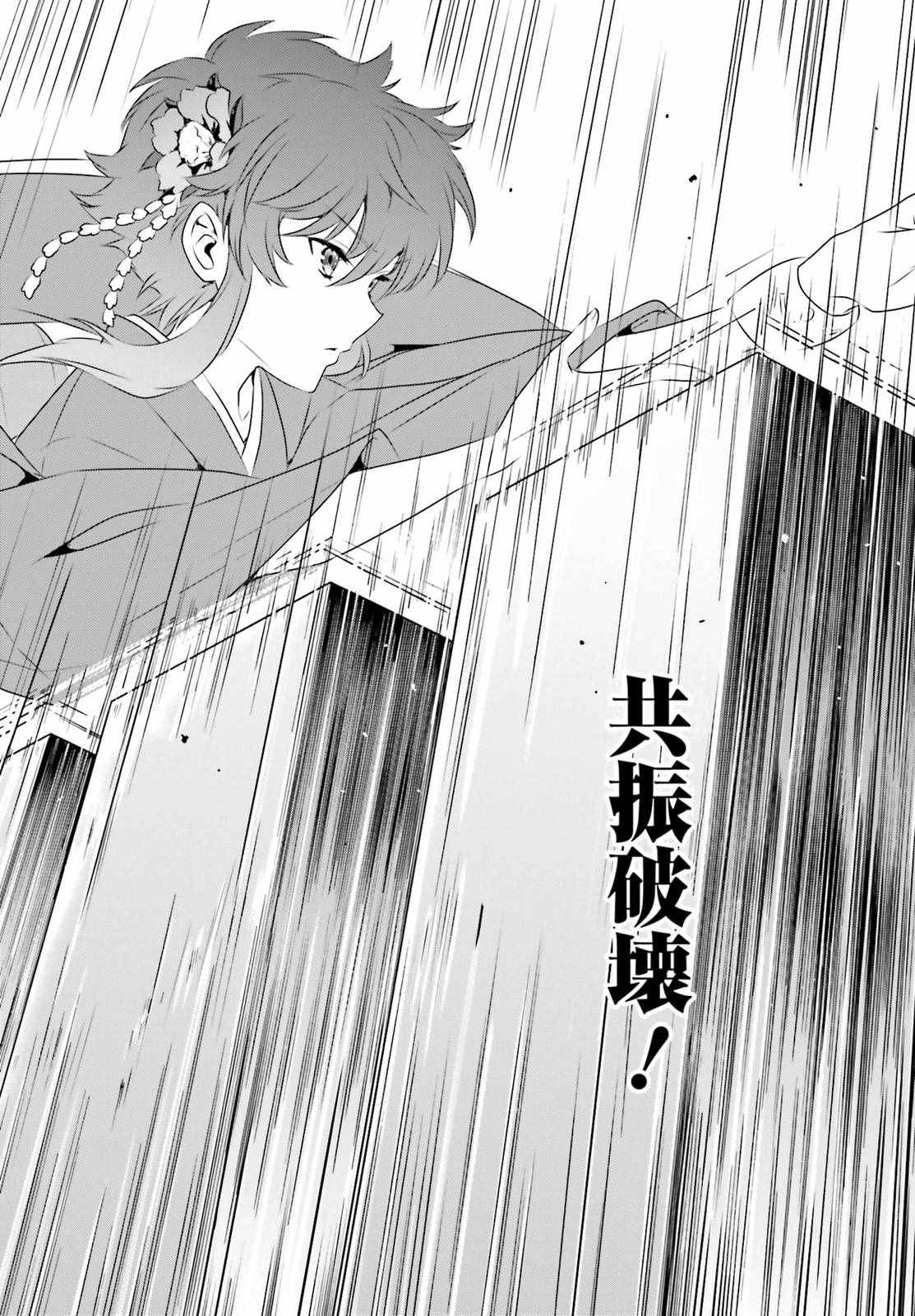 《魔法科高校的优等生》漫画最新章节第48话免费下拉式在线观看章节第【7】张图片