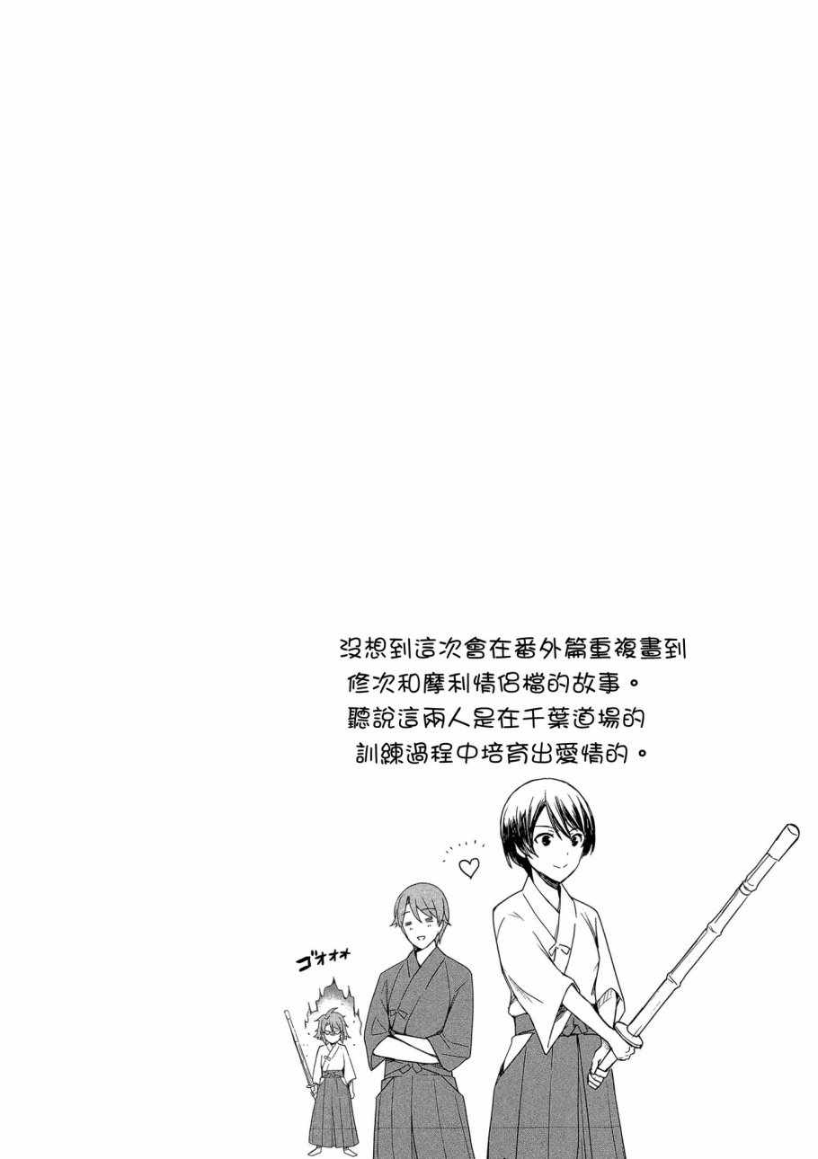 《魔法科高校的优等生》漫画最新章节第6卷免费下拉式在线观看章节第【142】张图片