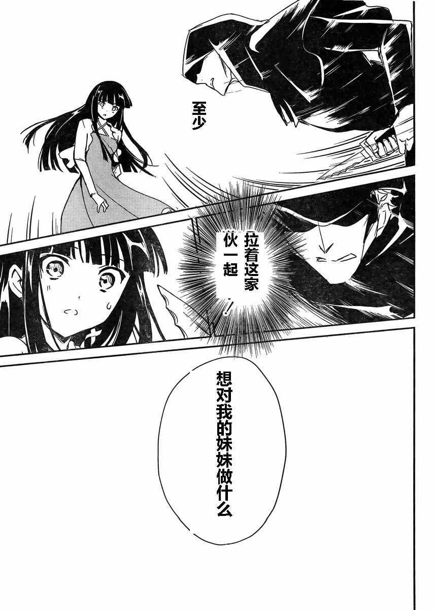 《魔法科高校的优等生》漫画最新章节第2话免费下拉式在线观看章节第【17】张图片