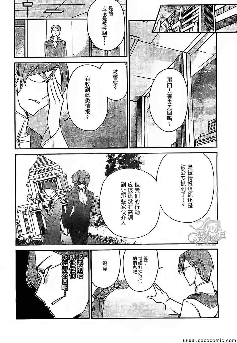 《魔法科高校的优等生》漫画最新章节第17话免费下拉式在线观看章节第【26】张图片