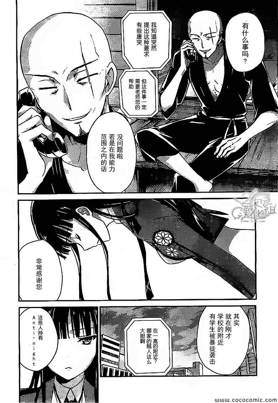 《魔法科高校的优等生》漫画最新章节第17话免费下拉式在线观看章节第【22】张图片