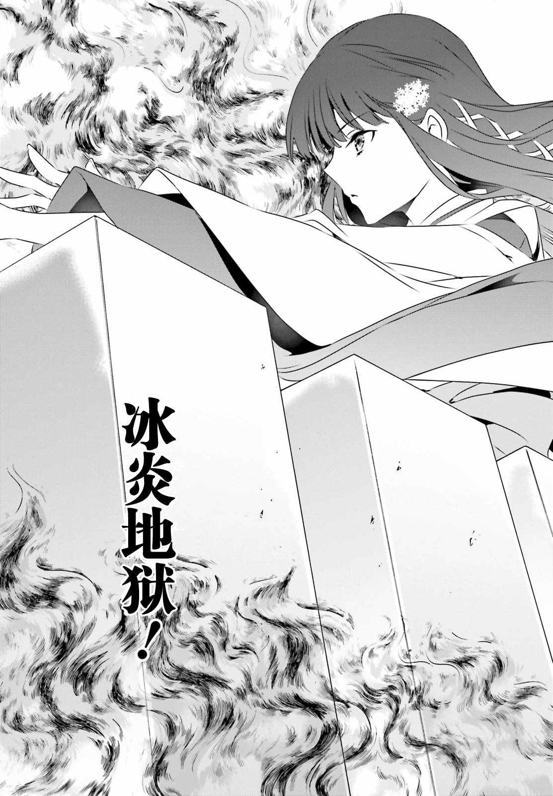 《魔法科高校的优等生》漫画最新章节第48话免费下拉式在线观看章节第【8】张图片