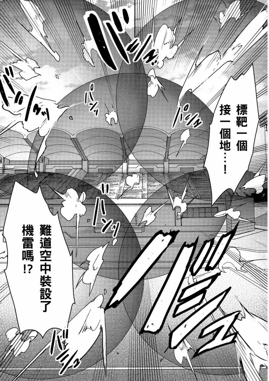 《魔法科高校的优等生》漫画最新章节第5卷免费下拉式在线观看章节第【91】张图片