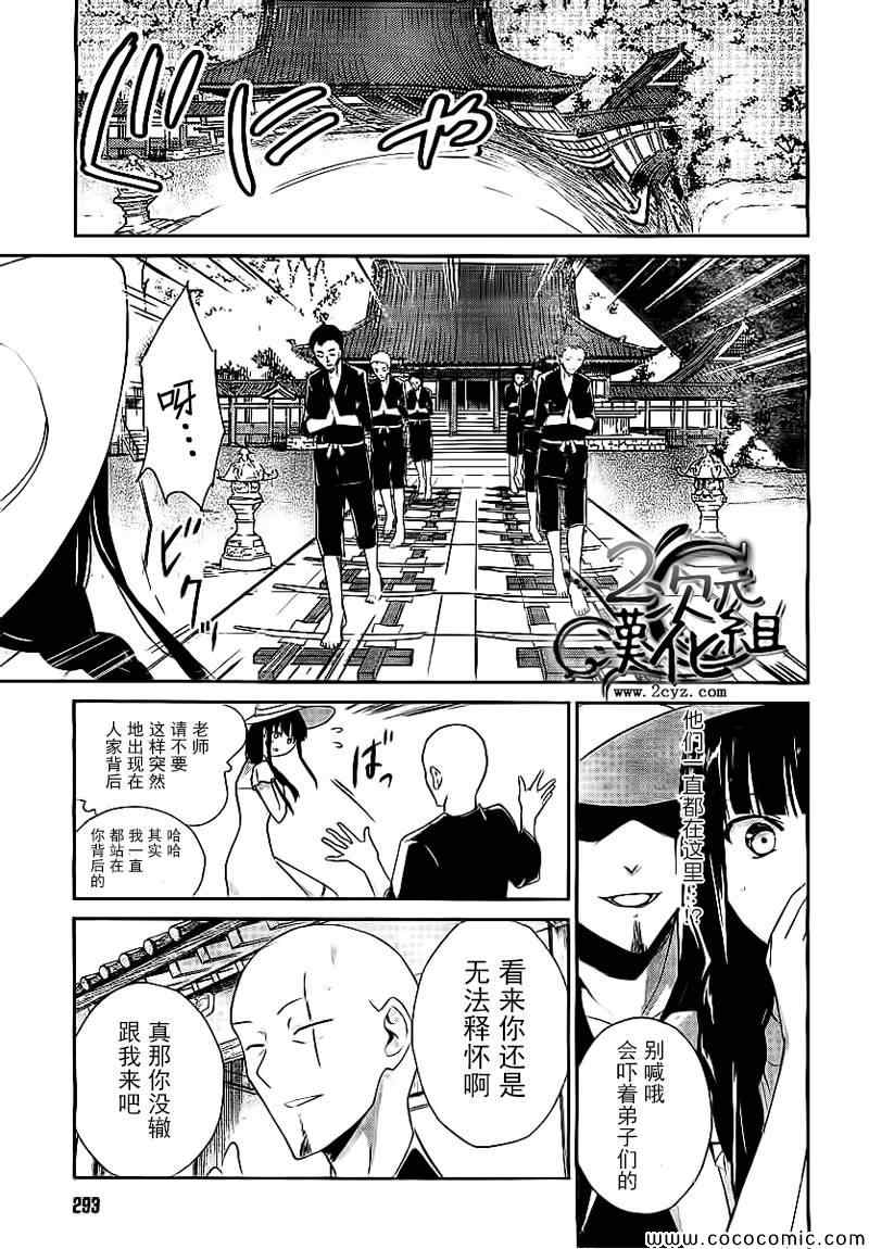 《魔法科高校的优等生》漫画最新章节第18话免费下拉式在线观看章节第【9】张图片