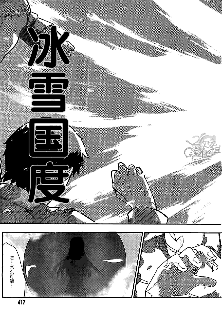 《魔法科高校的优等生》漫画最新章节第22话免费下拉式在线观看章节第【23】张图片