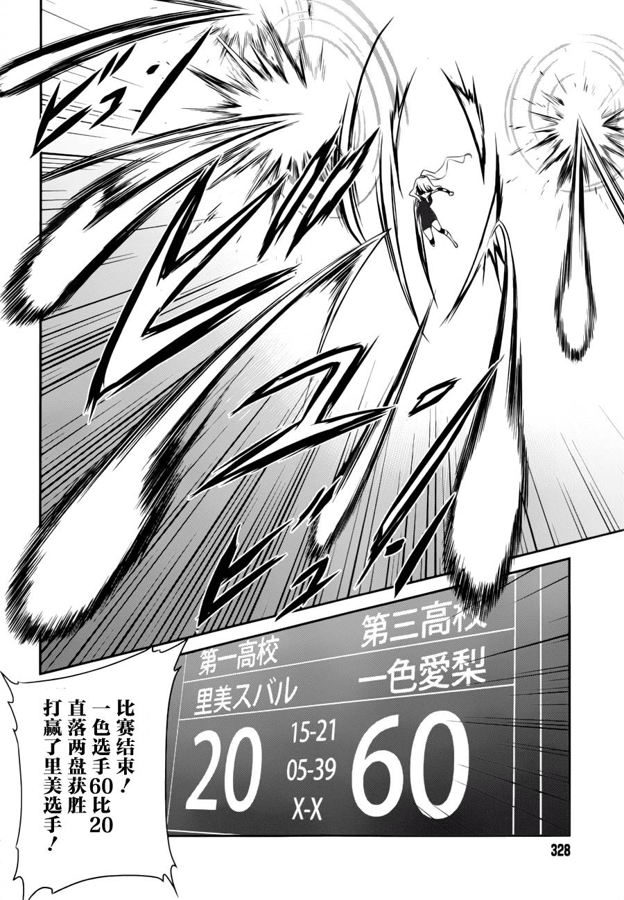 《魔法科高校的优等生》漫画最新章节第35话免费下拉式在线观看章节第【22】张图片