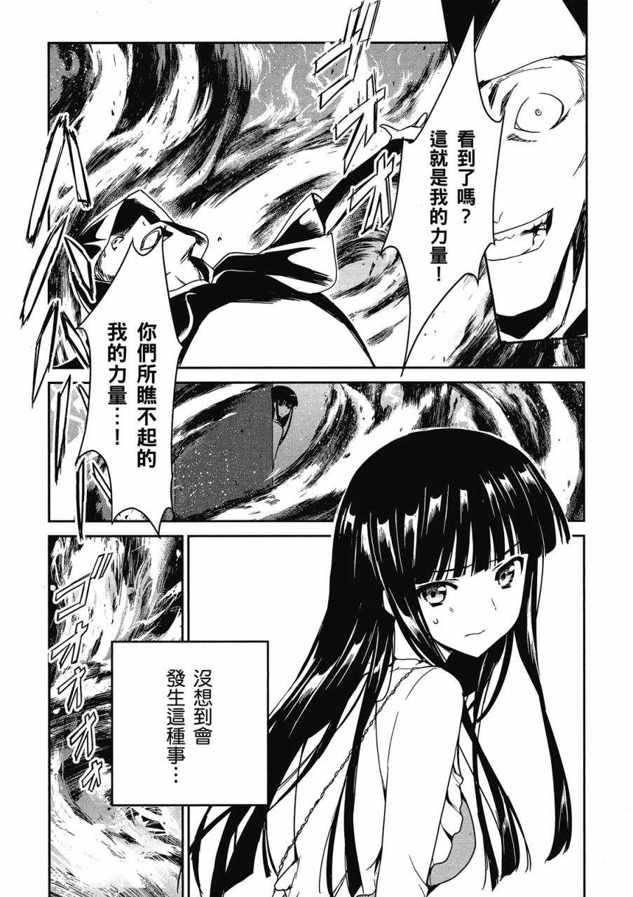 《魔法科高校的优等生》漫画最新章节第1卷免费下拉式在线观看章节第【8】张图片