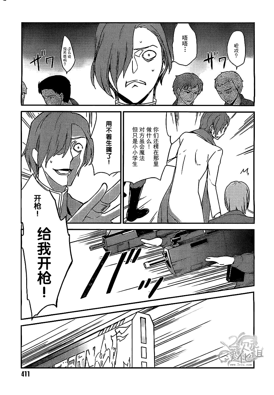 《魔法科高校的优等生》漫画最新章节第22话免费下拉式在线观看章节第【17】张图片