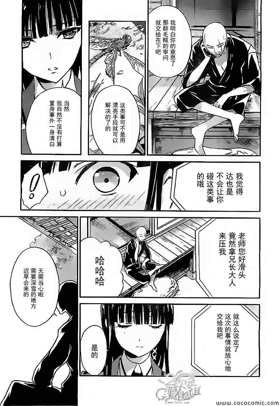 《魔法科高校的优等生》漫画最新章节第17话免费下拉式在线观看章节第【25】张图片