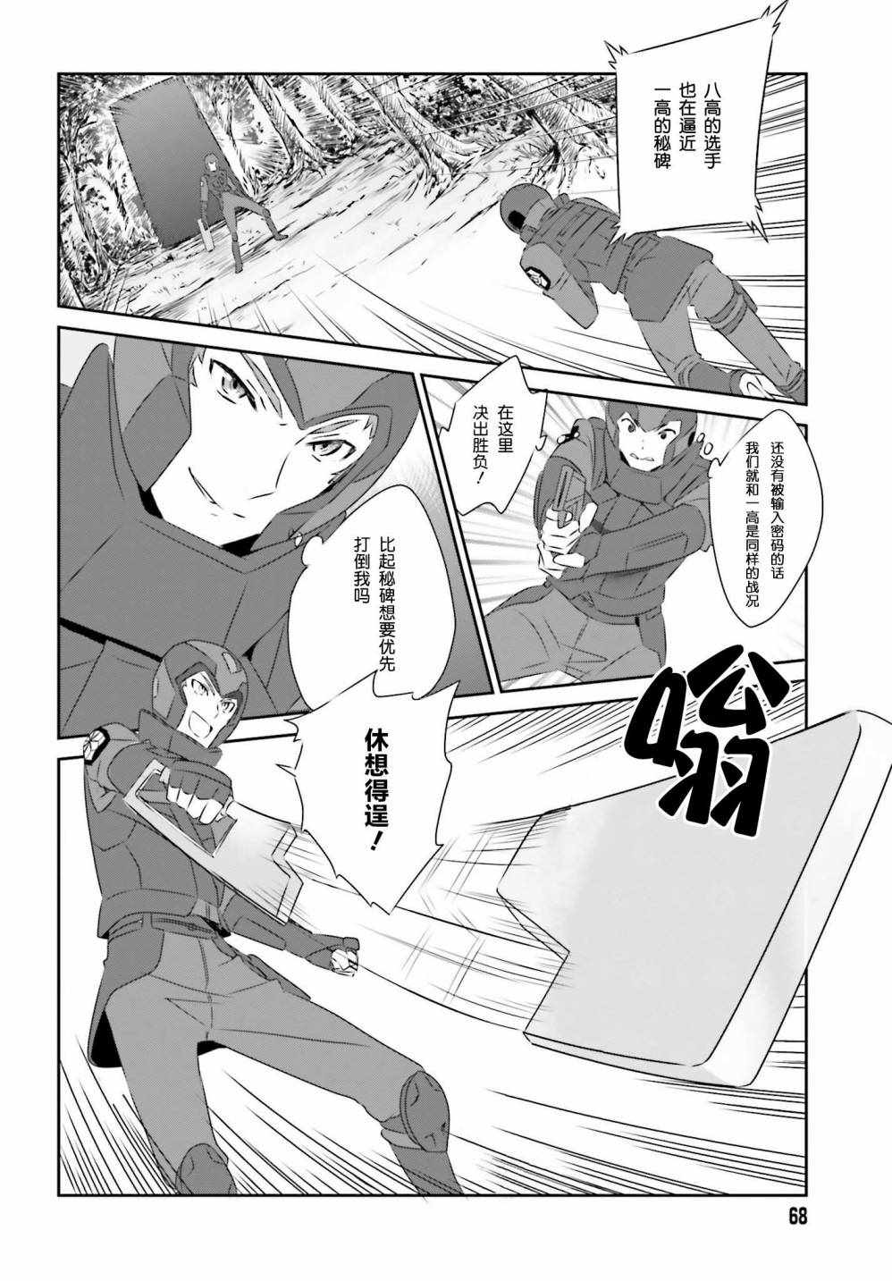 《魔法科高校的优等生》漫画最新章节第56话免费下拉式在线观看章节第【2】张图片