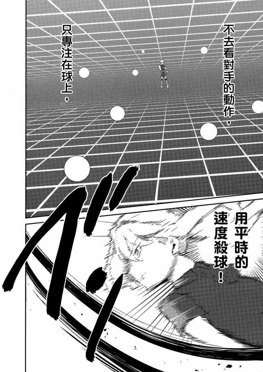 《魔法科高校的优等生》漫画最新章节第6卷免费下拉式在线观看章节第【92】张图片