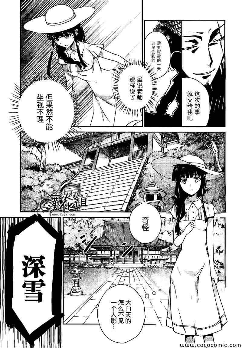 《魔法科高校的优等生》漫画最新章节第18话免费下拉式在线观看章节第【7】张图片