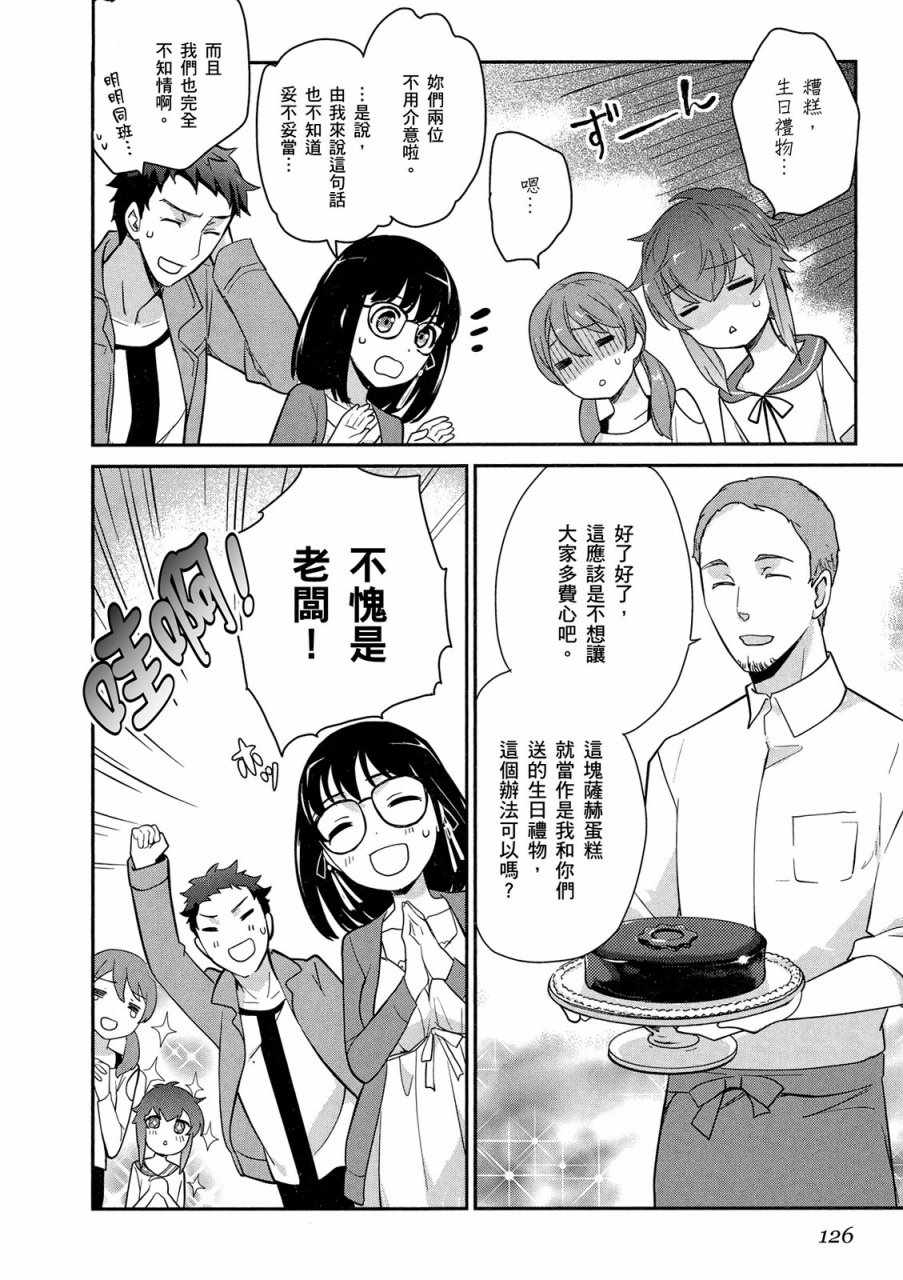 《魔法科高校的优等生》漫画最新章节第4卷免费下拉式在线观看章节第【128】张图片