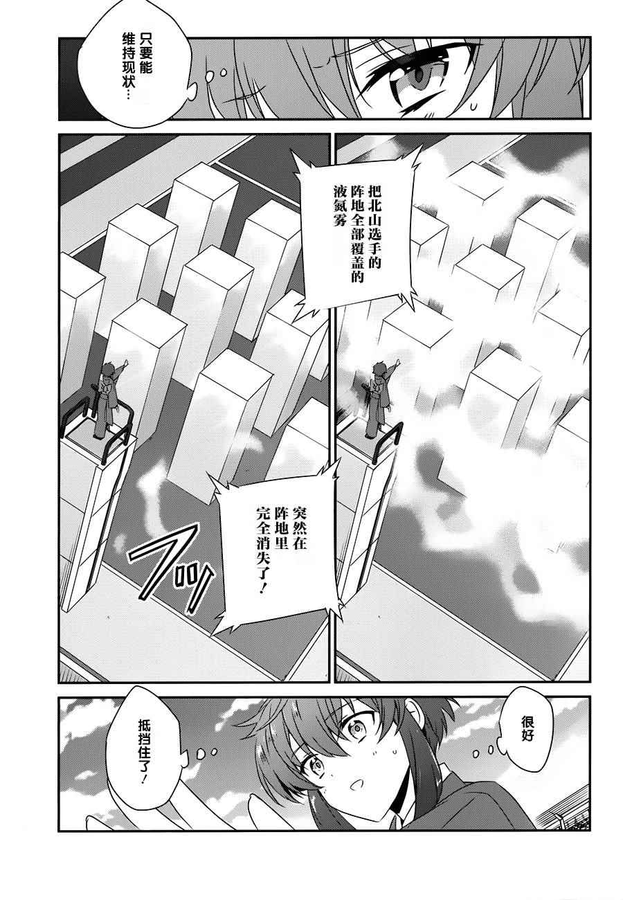 《魔法科高校的优等生》漫画最新章节第50话免费下拉式在线观看章节第【8】张图片