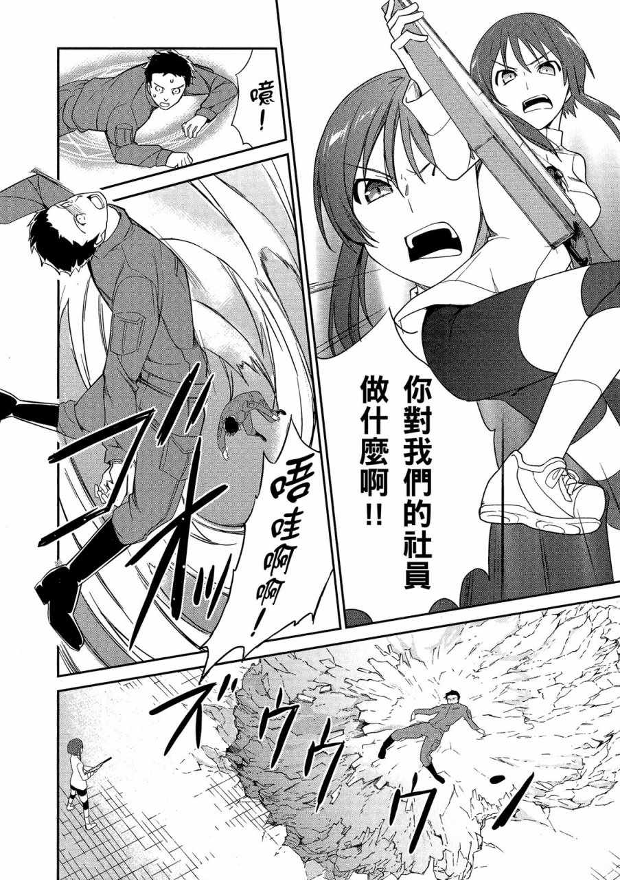 《魔法科高校的优等生》漫画最新章节第4卷免费下拉式在线观看章节第【12】张图片