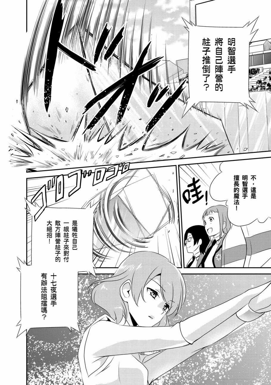 《魔法科高校的优等生》漫画最新章节第7卷免费下拉式在线观看章节第【48】张图片