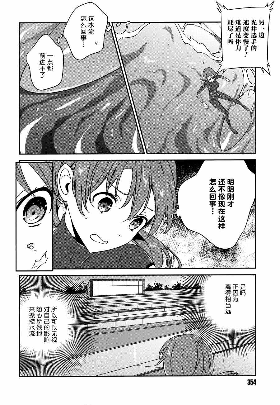 《魔法科高校的优等生》漫画最新章节第46话免费下拉式在线观看章节第【4】张图片