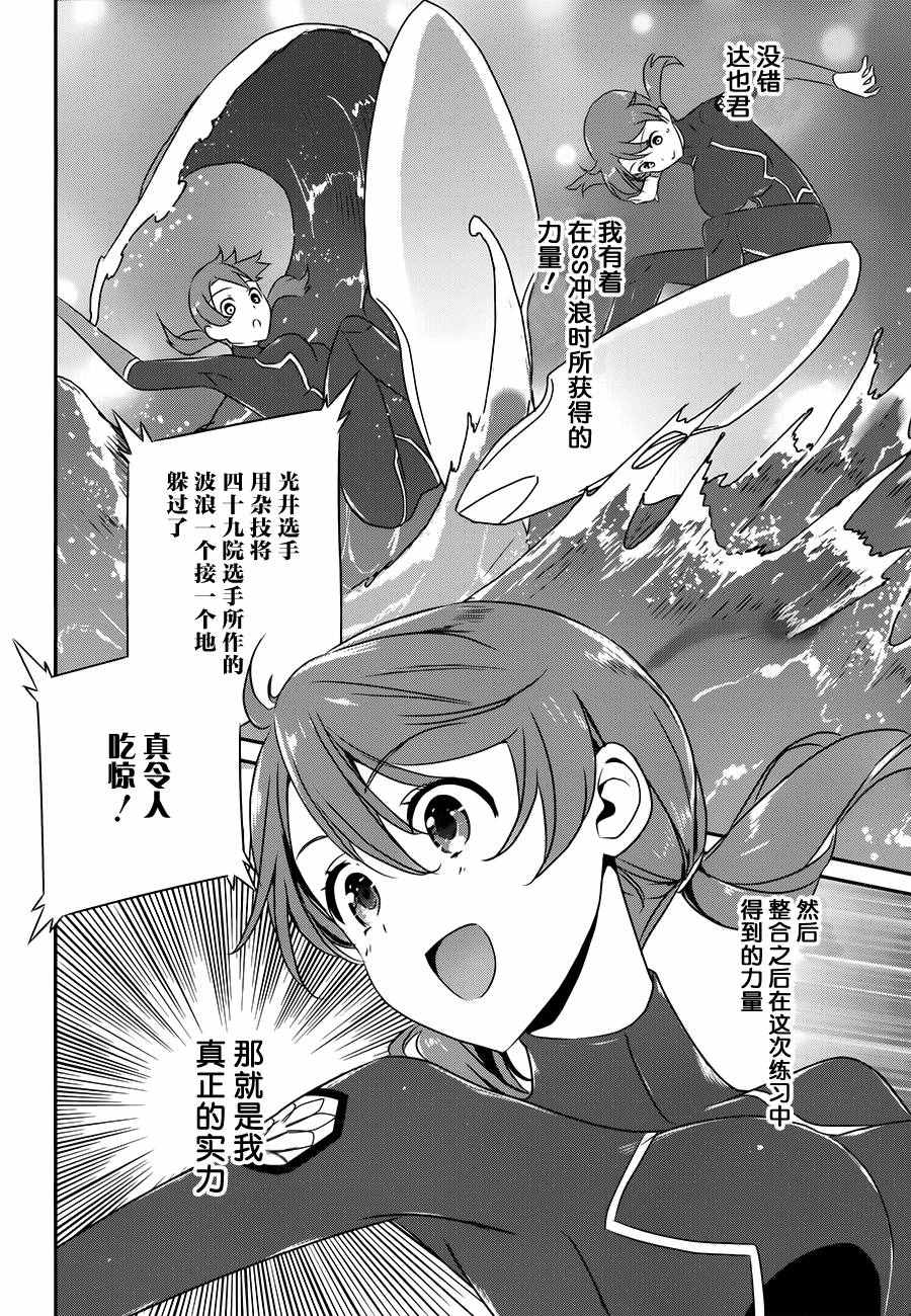 《魔法科高校的优等生》漫画最新章节第46话免费下拉式在线观看章节第【10】张图片