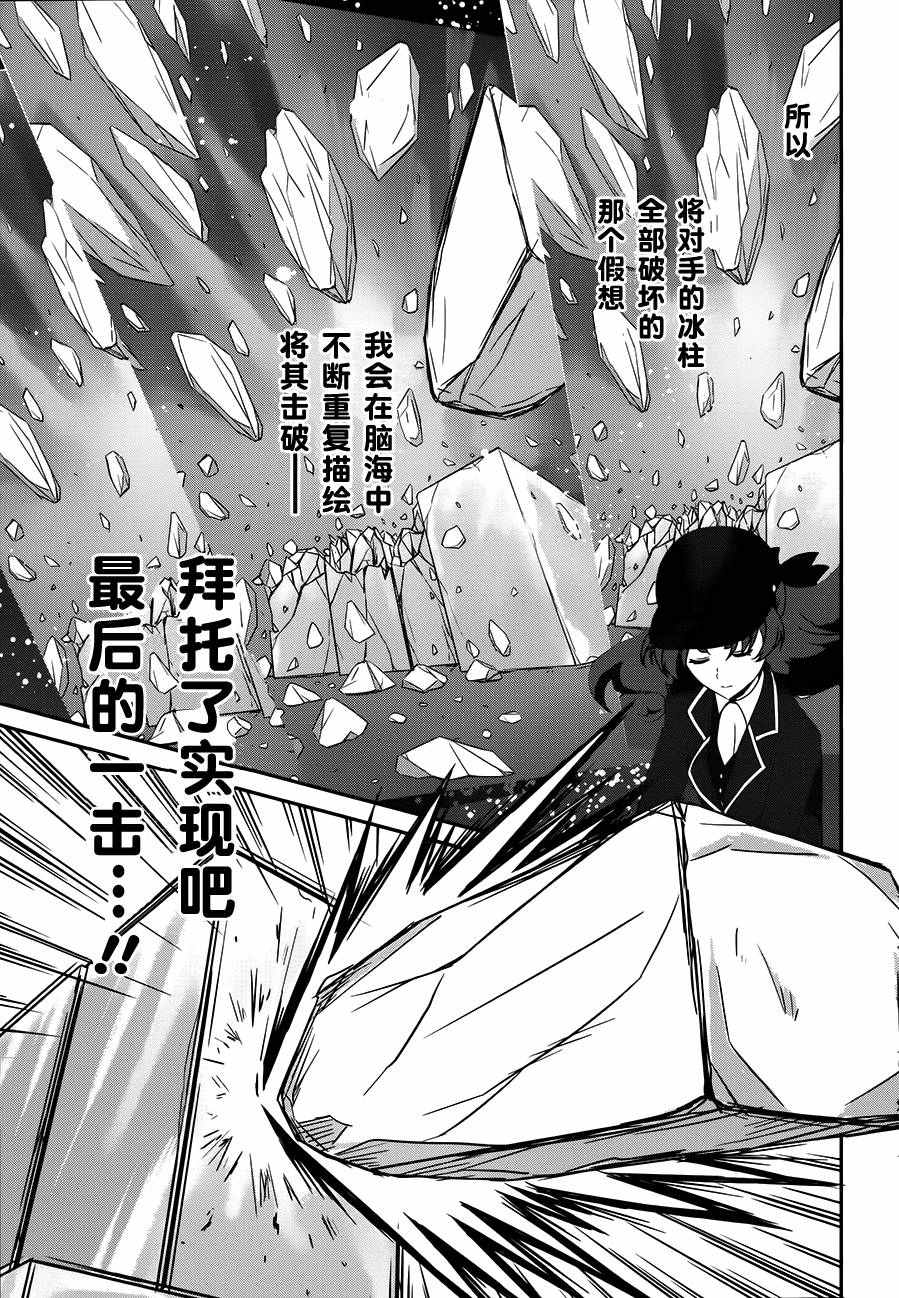 《魔法科高校的优等生》漫画最新章节第41话免费下拉式在线观看章节第【15】张图片