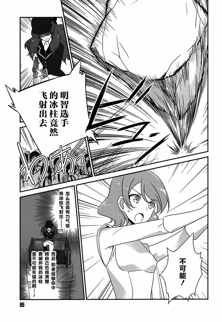 《魔法科高校的优等生》漫画最新章节第41话免费下拉式在线观看章节第【11】张图片