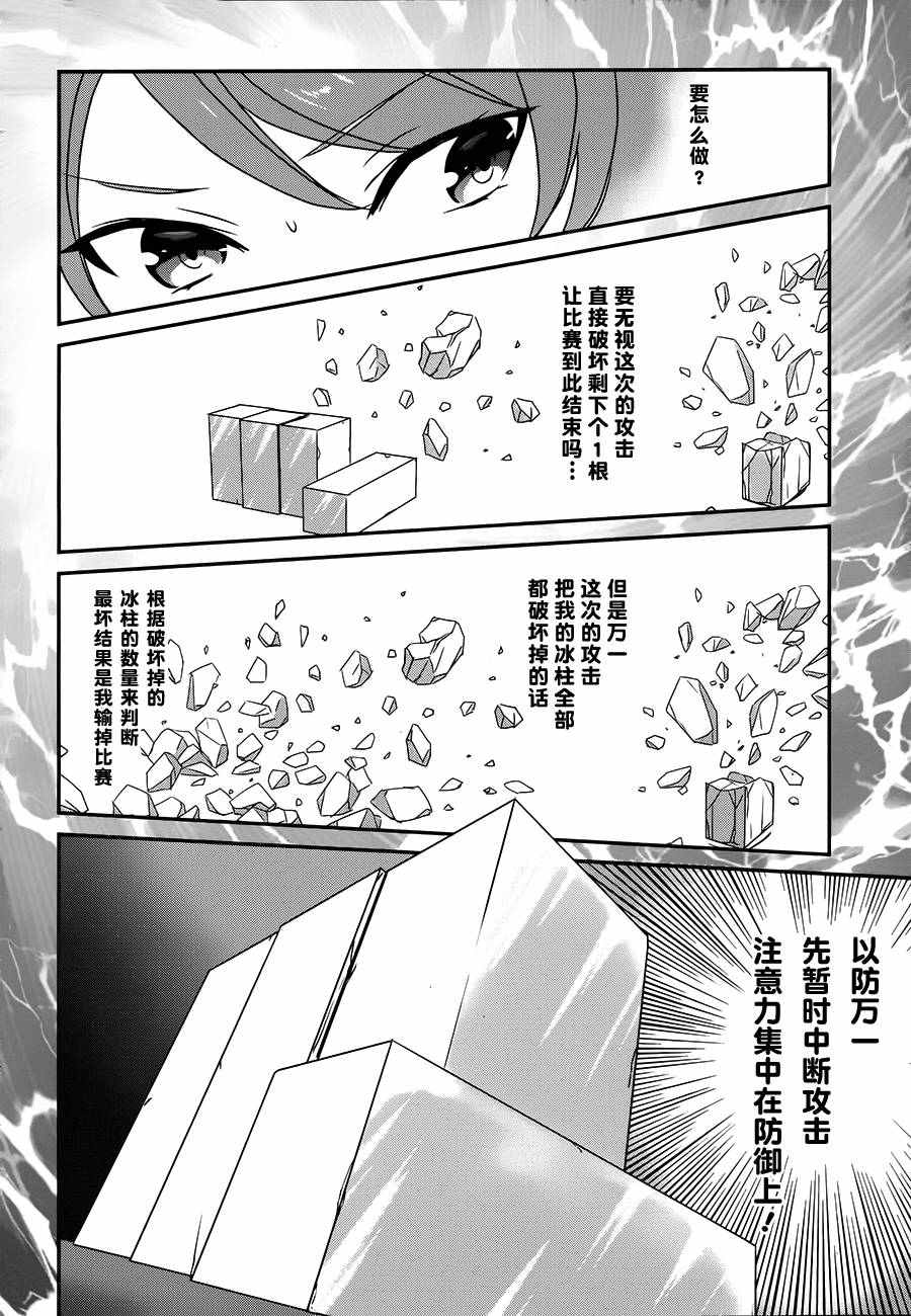 《魔法科高校的优等生》漫画最新章节第41话免费下拉式在线观看章节第【12】张图片