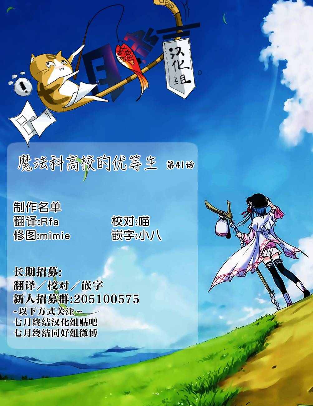 《魔法科高校的优等生》漫画最新章节第41话免费下拉式在线观看章节第【30】张图片