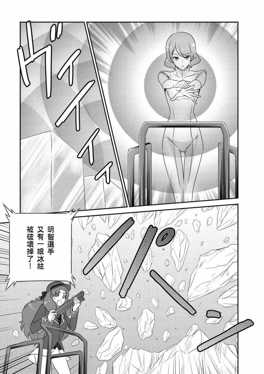 《魔法科高校的优等生》漫画最新章节第7卷免费下拉式在线观看章节第【87】张图片