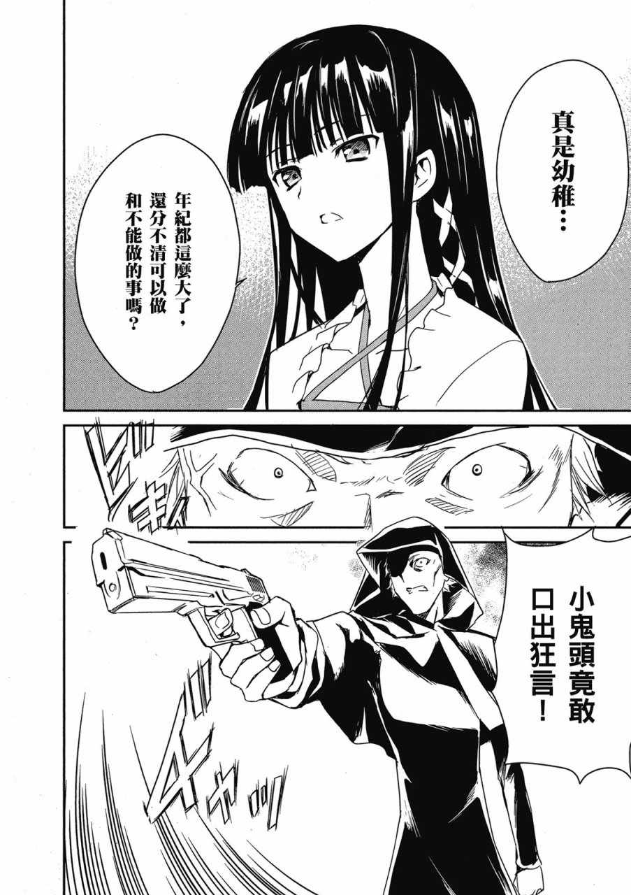 《魔法科高校的优等生》漫画最新章节第1卷免费下拉式在线观看章节第【48】张图片