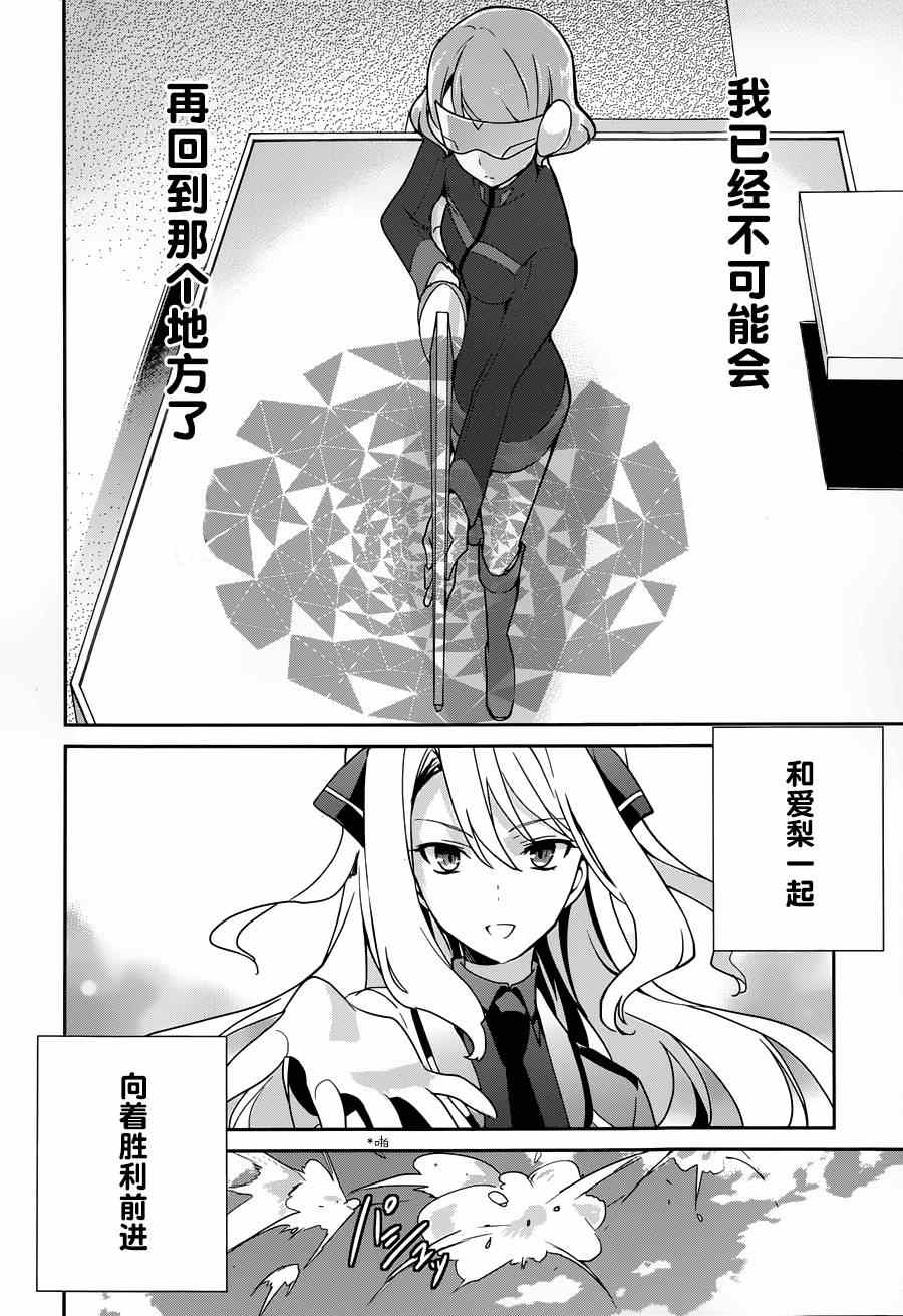 《魔法科高校的优等生》漫画最新章节第30话免费下拉式在线观看章节第【12】张图片