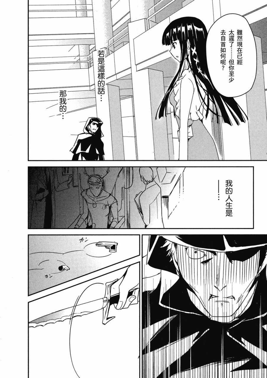 《魔法科高校的优等生》漫画最新章节第1卷免费下拉式在线观看章节第【56】张图片