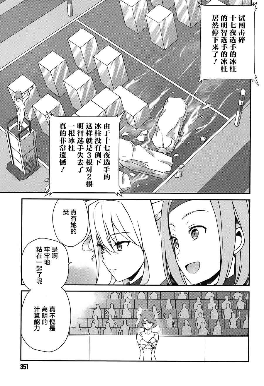 《魔法科高校的优等生》漫画最新章节第39话免费下拉式在线观看章节第【10】张图片