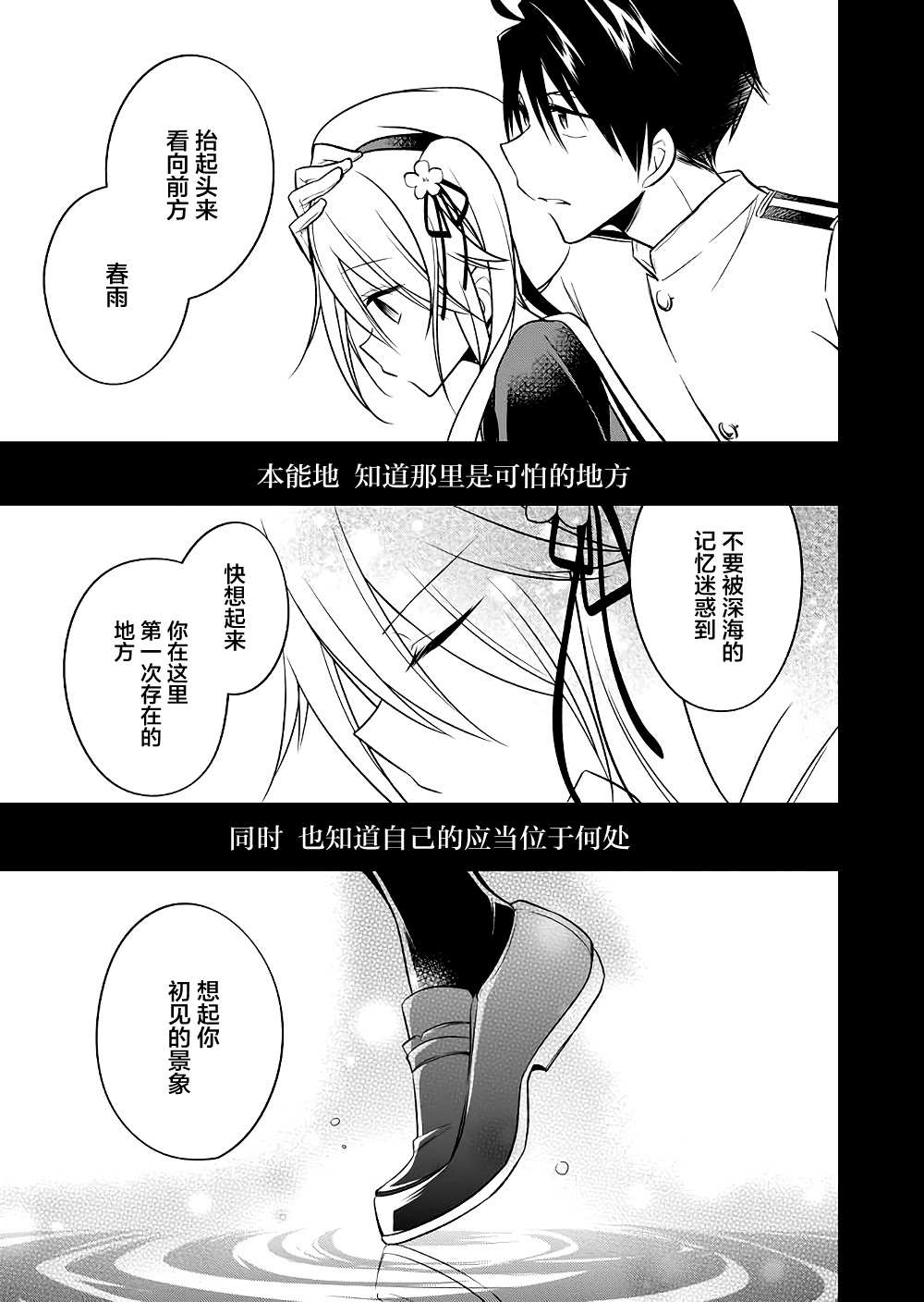 《樱色Phantom Pain》漫画最新章节短篇免费下拉式在线观看章节第【50】张图片