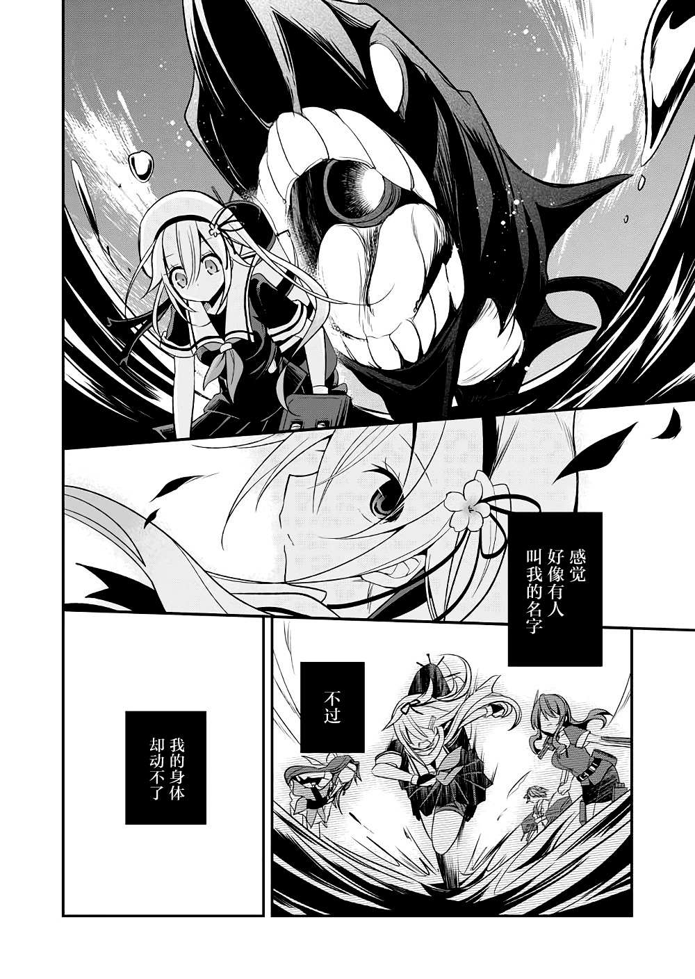 《樱色Phantom Pain》漫画最新章节短篇免费下拉式在线观看章节第【13】张图片